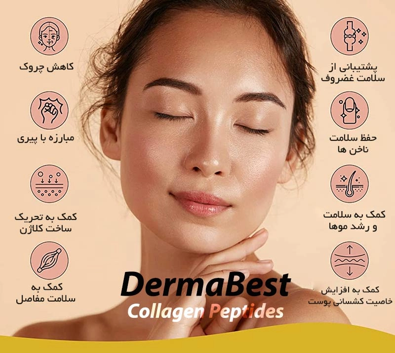 ساشه کلاژن درمابست نوتری بست