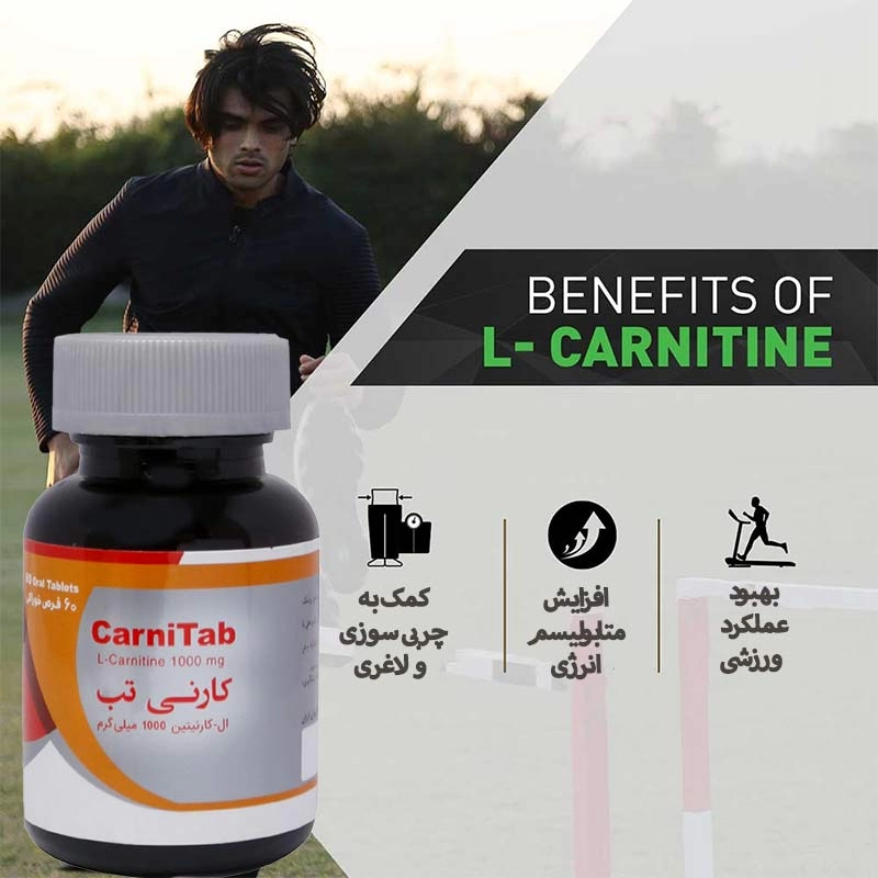 قرص کارنی تب دارو درمان پارمیدا