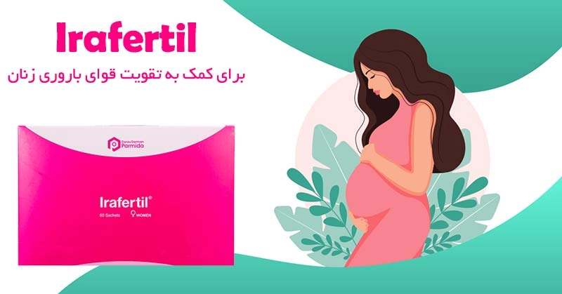 ایرافرتیل