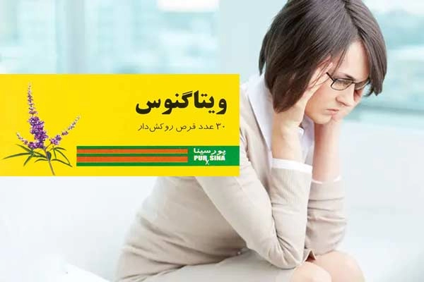 عوارض قرص ویتاگنوس