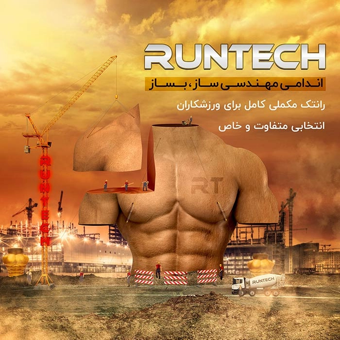خرید محصولات رانتک در داروخانه آنلاین داروکالا