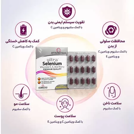 اولترا سلنیوم برای چی خوبه