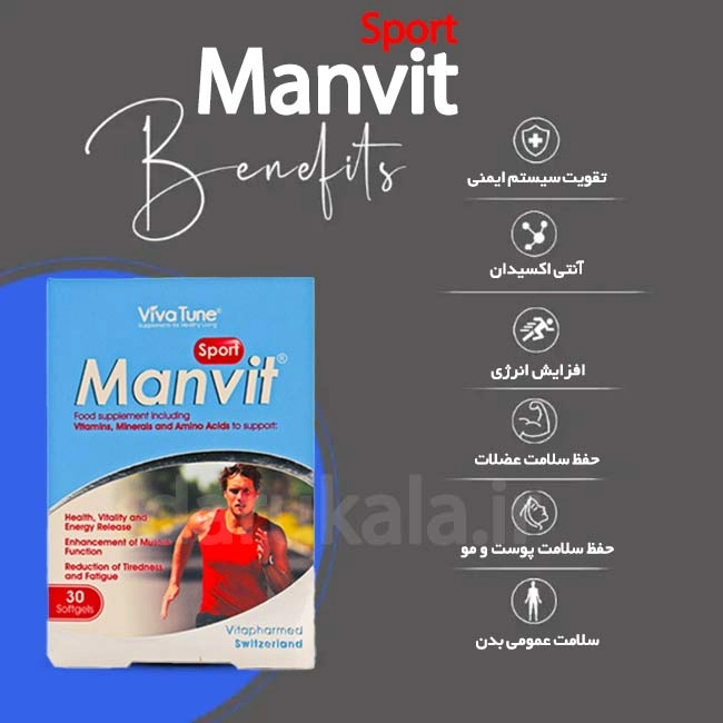 خرید من ویت اسپرت ویواتیون