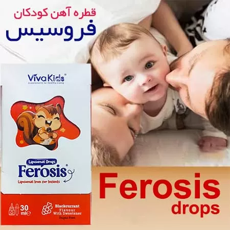 خرید قطره آهن کودک فروسیس ویواکیدز
