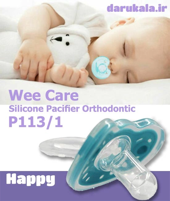 پستانک تمام سیلیکونی وی کر مدل wee care happy p113/1