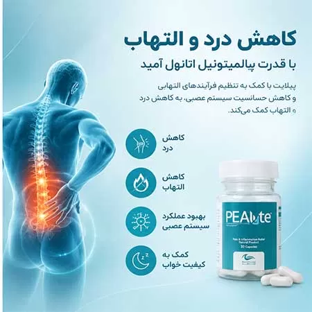کپسول پیلایت اروند