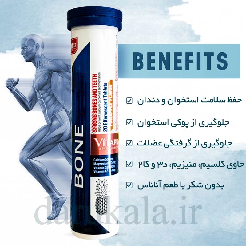 قرص جوشان بن ویتاپرا ام پلاس
