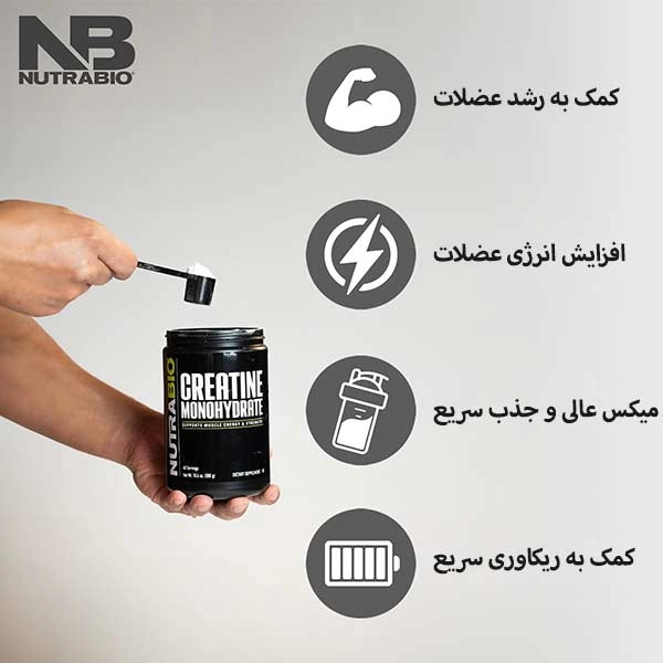 کراتین مونوهیدرات نوترا بایو