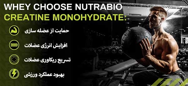 کراتین نوترا بایو