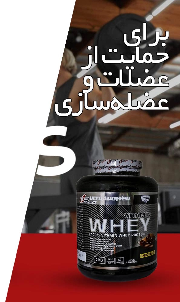 خرید پروتئین وی پگاه از داروخانه آنلاین