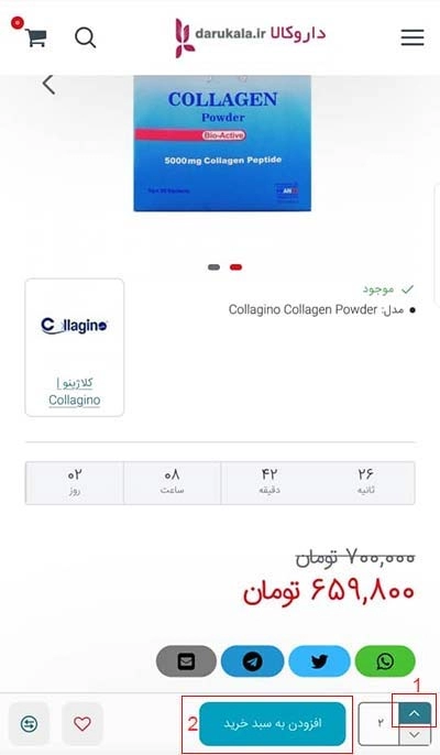 تعداد خرید