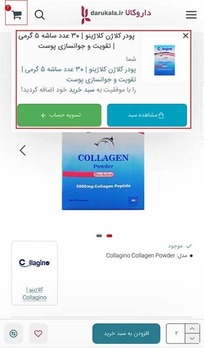 نوشته سبد خرید