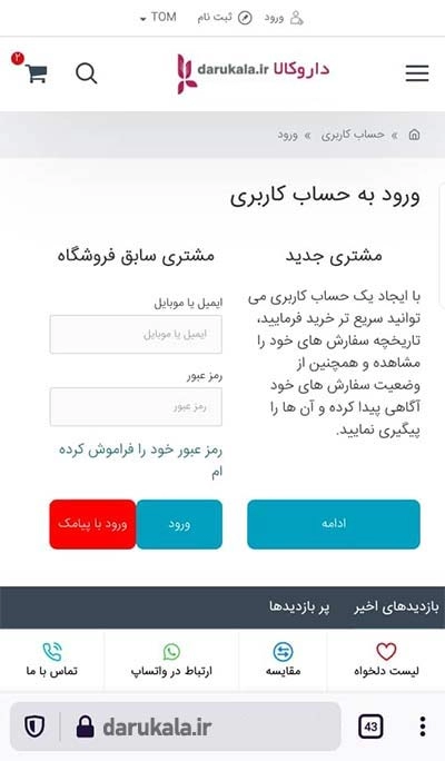 ثبت نام 