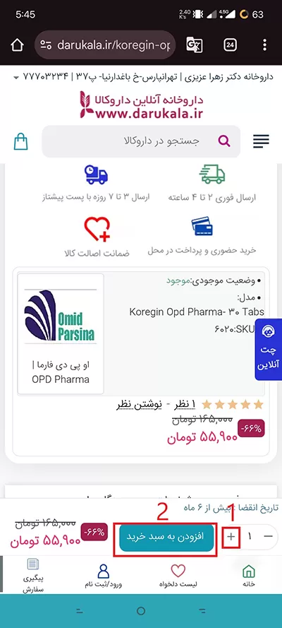 تعداد خرید