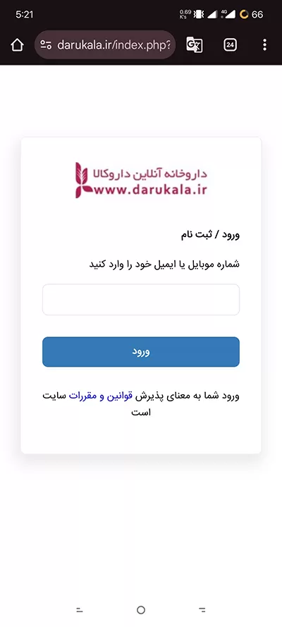 ثبت نام 