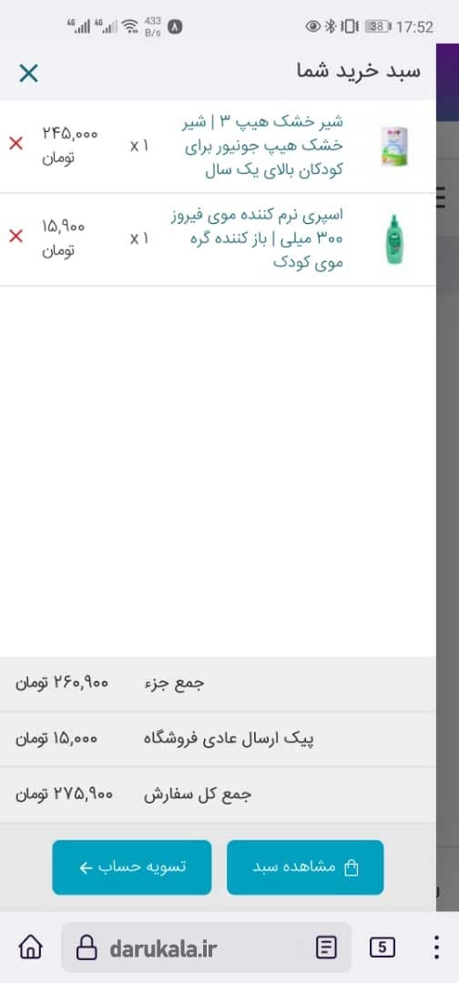 کد تخفیف داروکالا
