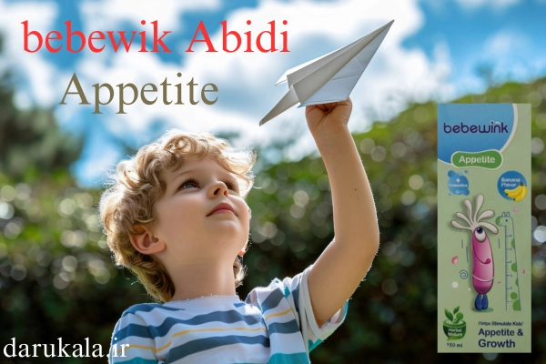  شربت بب وینک اپتایت عبیدی