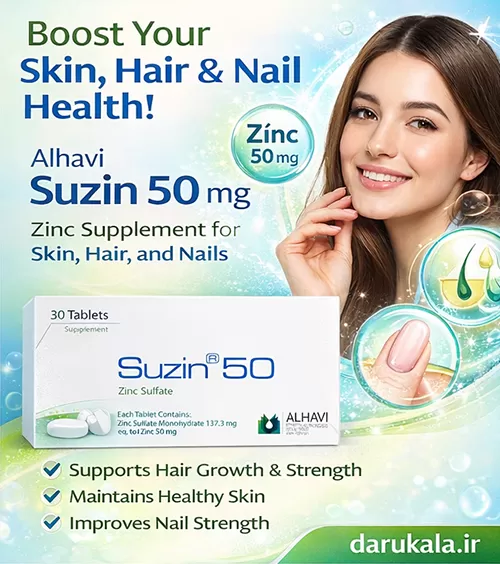 قرص سوزین 50 برای چی خوبه