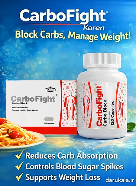 کیا با کربوفایت لاغر شدن