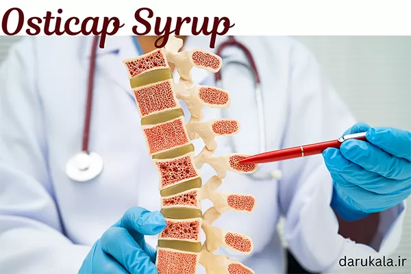 عوارض شربت اوستی کپ ویوا تیون