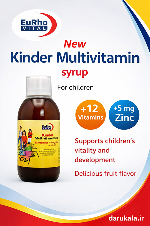 عوارض شربت نیوکیندر یوروویتال