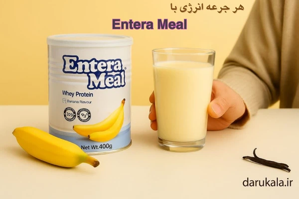 قیمت و خرید پودر انترامیل استاندارد کارن 400گرمی