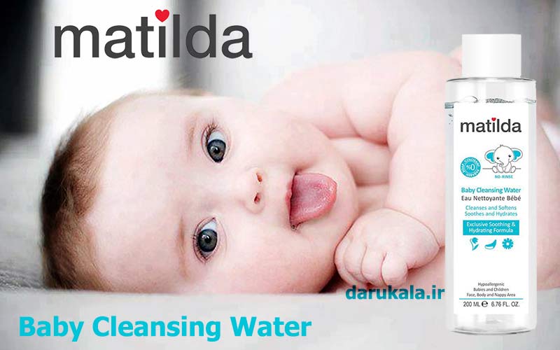 محلول پاک کننده کودک ماتیلدا