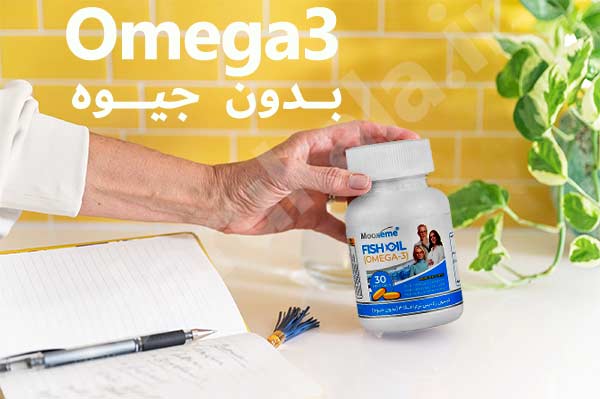 کپسول امگا 3 بدون جیوه مونم