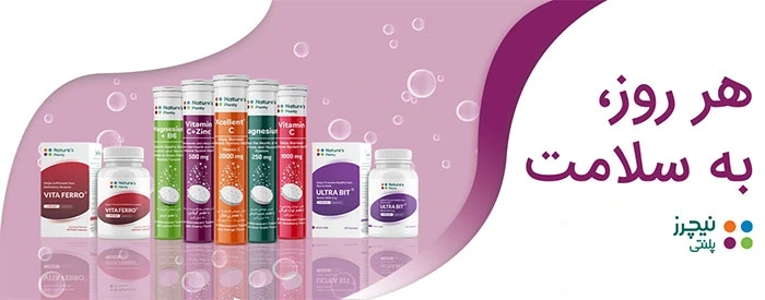 قیمت محصولات نیچرز پلنتی