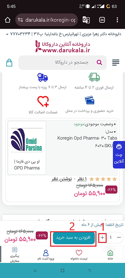 تعداد خرید